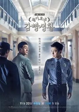 热播剧集《长夜 第二季》海报