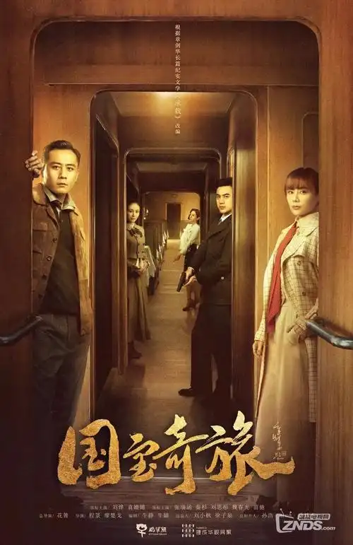 热播剧集《长夜未明》海报