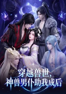 动漫番剧《纸上迷宫》海报